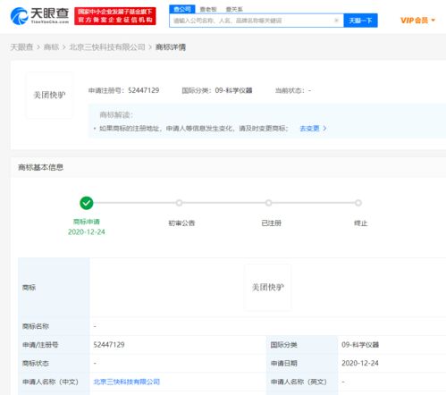 美團(tuán)布局智慧供應(yīng)鏈，申請“美團(tuán)快驢”商標(biāo)強(qiáng)化基礎(chǔ)軟件服務(wù)